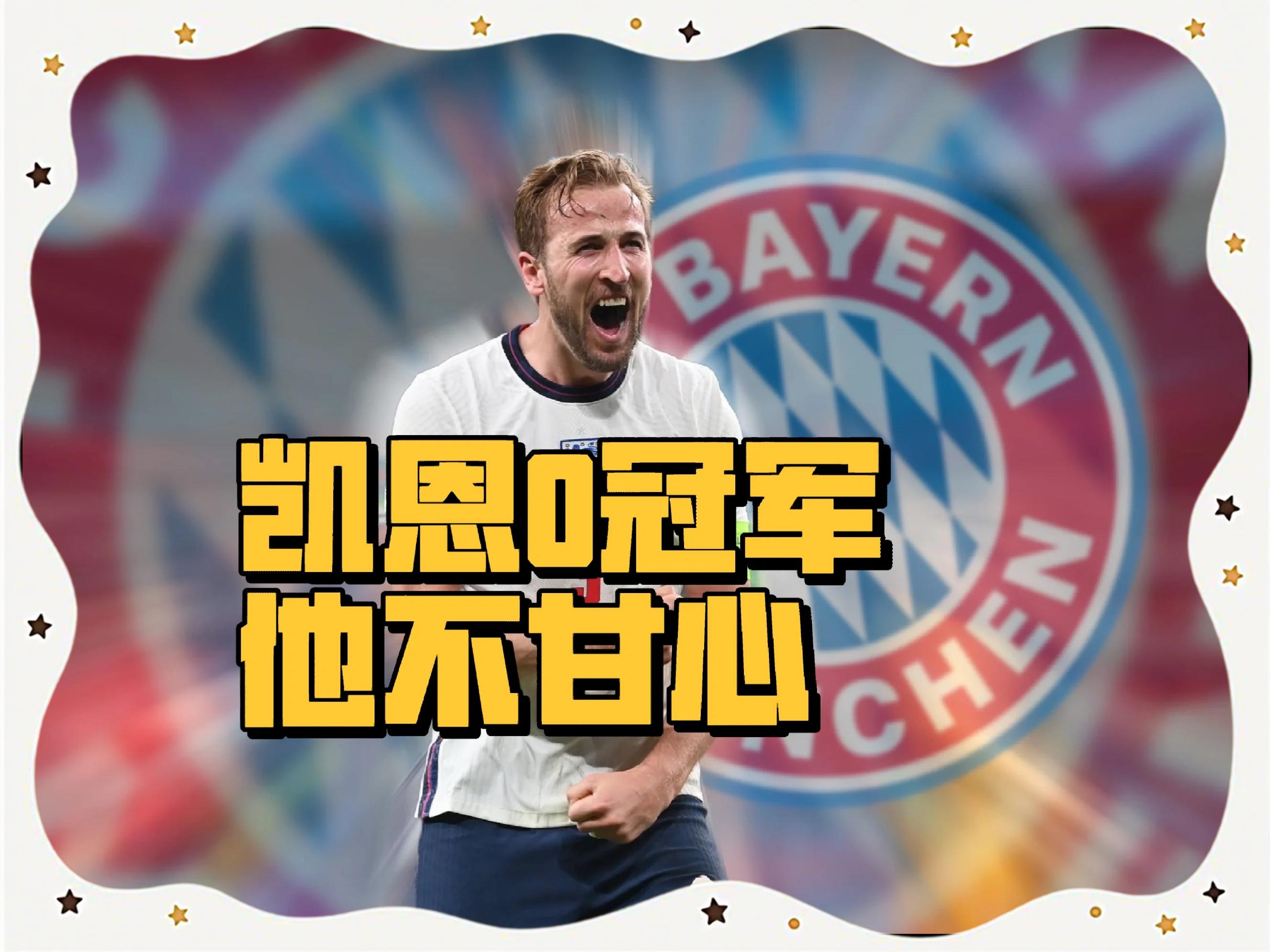 凯恩回归赛场,连败首场状态亮眼,RNG观众沸腾!(凯恩队友夺冠) 凯恩回归赛场,连败首场状态亮眼,RNG观众沸腾!(凯恩队友夺冠)