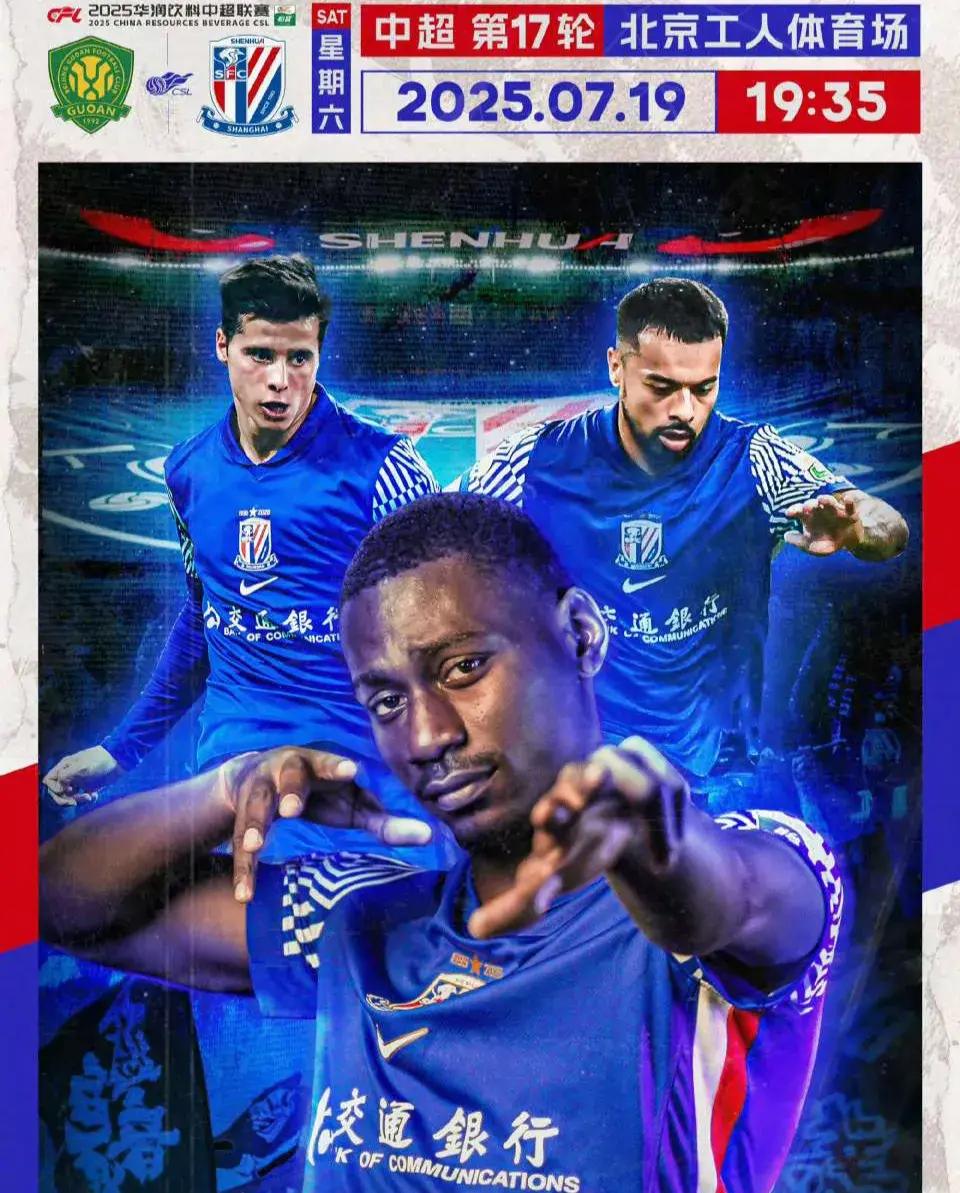 包含转会期CBA常规赛焦点战，上海申花外线爆发，管理层满意，赛季目标并未改变的词条